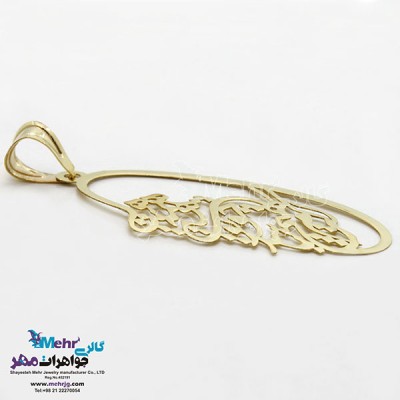 نمای دوم آویز طلا - طرح اگرم هیچ مباشد چو تو هستی همه هست
