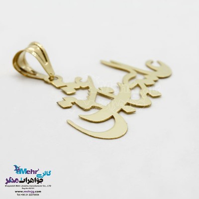 نمای دوم آویز طلا - طرح عالیجناب عشق