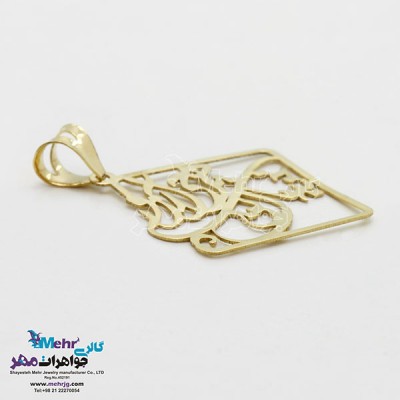 نمای دوم آویز طلا - طرح هرچی آرزوی خوبه مال تو
