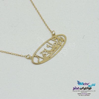 نمای دوم گردنبد طلا -  طرح شعر