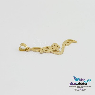 نمای دوم آویز اسم طلا - طرح عاطفه