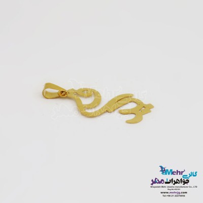 نمای دوم آویز اسم طلا - طرح فرید