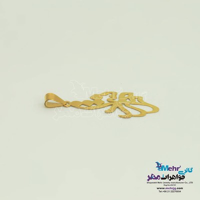 نمای دوم آویز طلا - طرح اسم شهرزاد