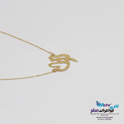 نمای دوم گردنبند شعر طلا – طرح تو