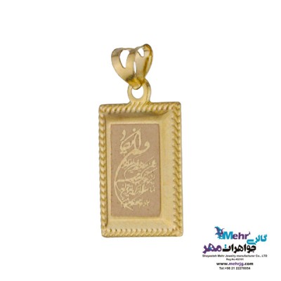 نمای دوم آویز طلا - طرح و ان یکاد و چهار قل