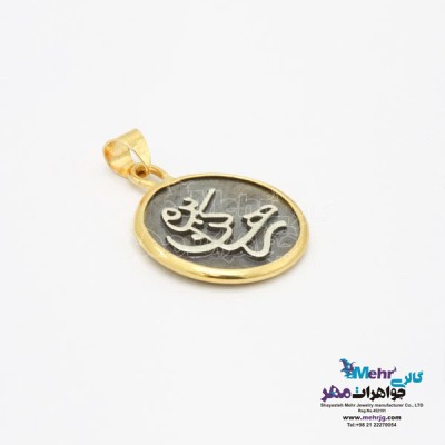 نمای دوم آویز طلا - طرح رها کن