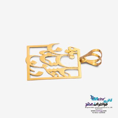 نمای دوم آویز طلا - طرح در عشق جانان جان بده