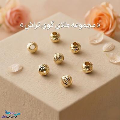 گوی طلا