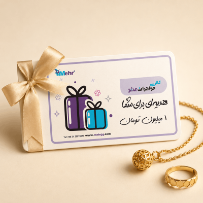 کارت هدیه