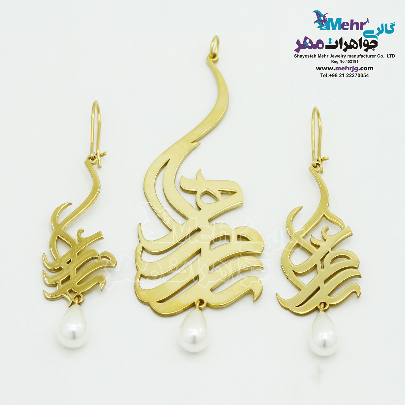نیم ست اسم طلا - آویز و گوشواره - طرح اسم ترکیبی