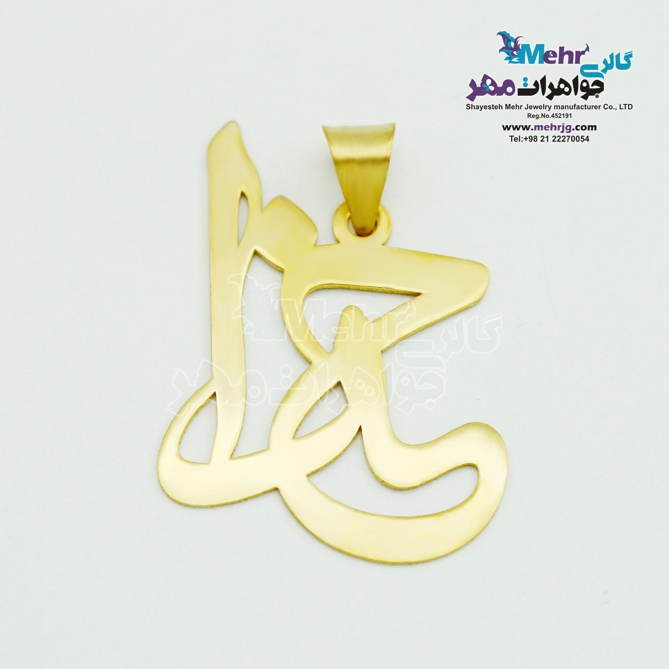 آویز طلا - طرح خدا