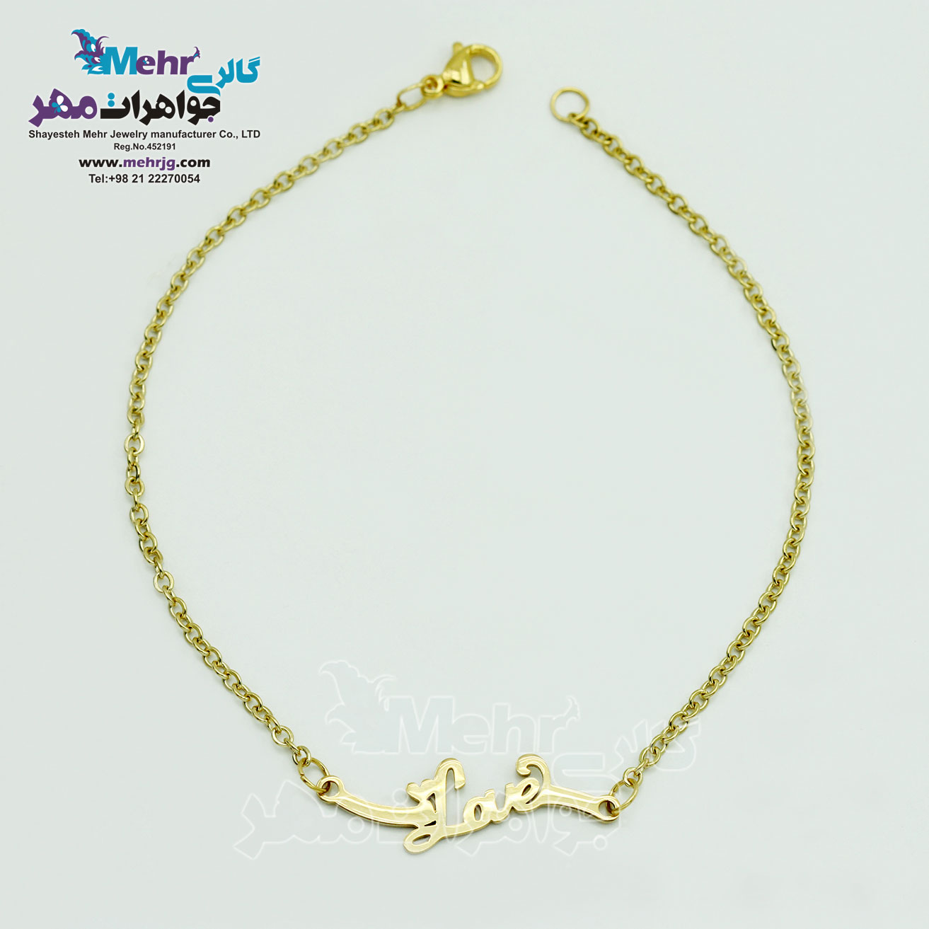 دستبند طلا - طرح عشق