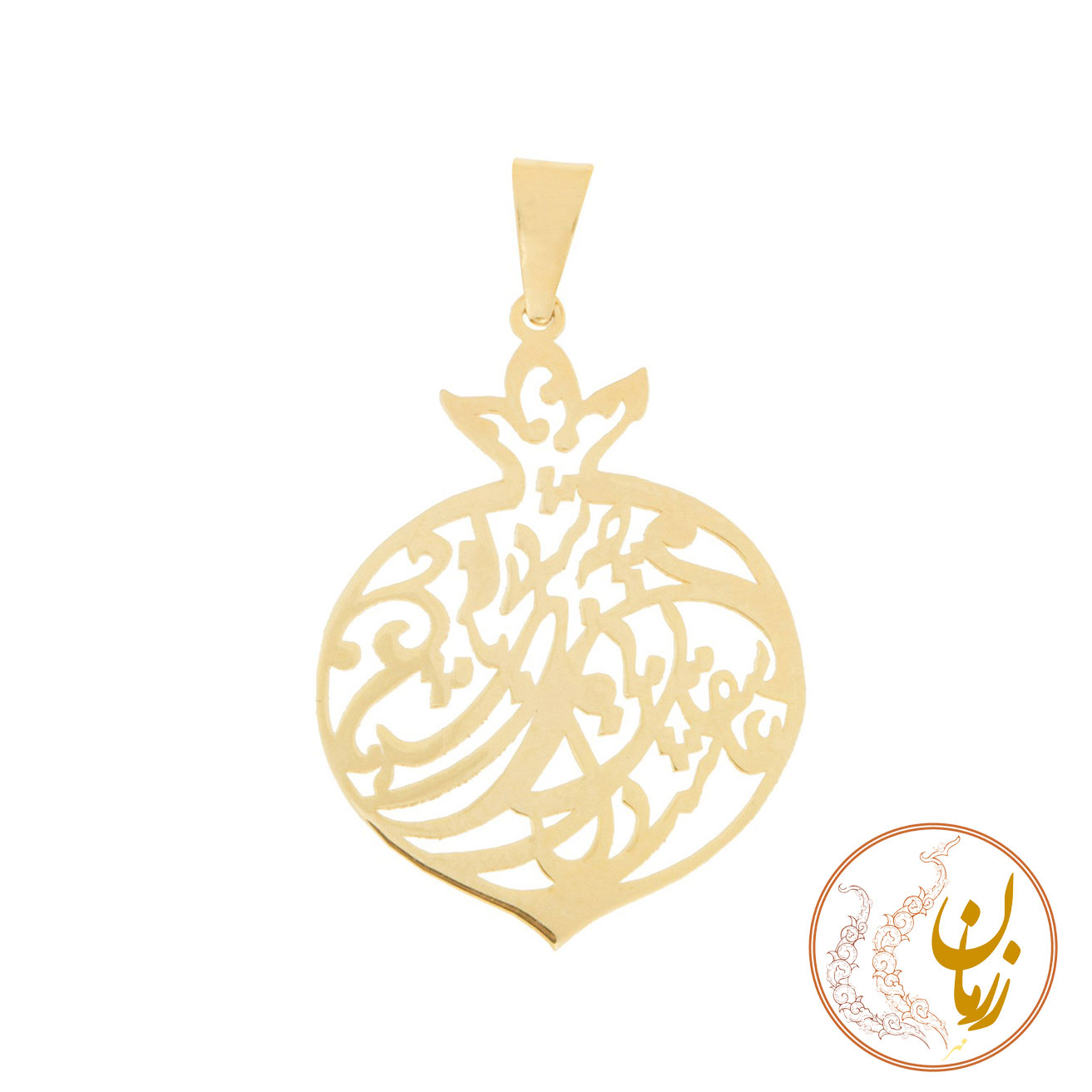 آویز طلا - طرح انار