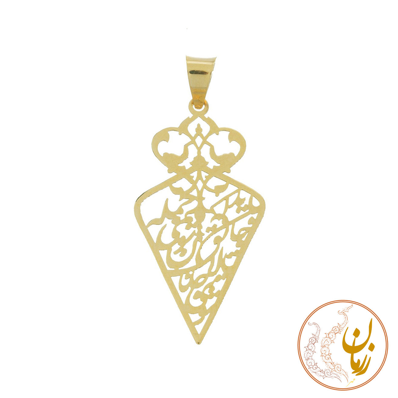 آویز طلا - طرح لایق جانان