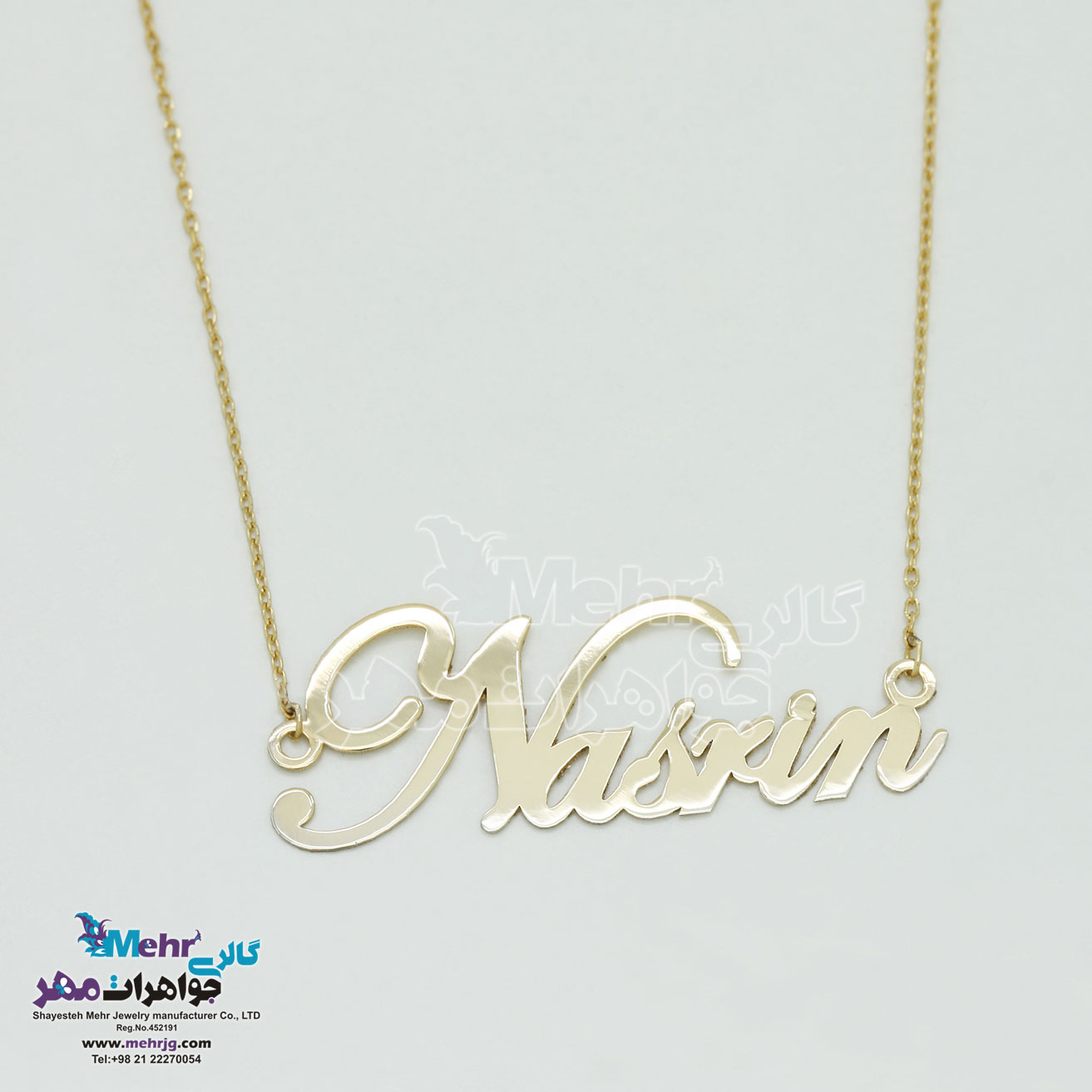 گردنبند اسم طلا - طرح نسرین