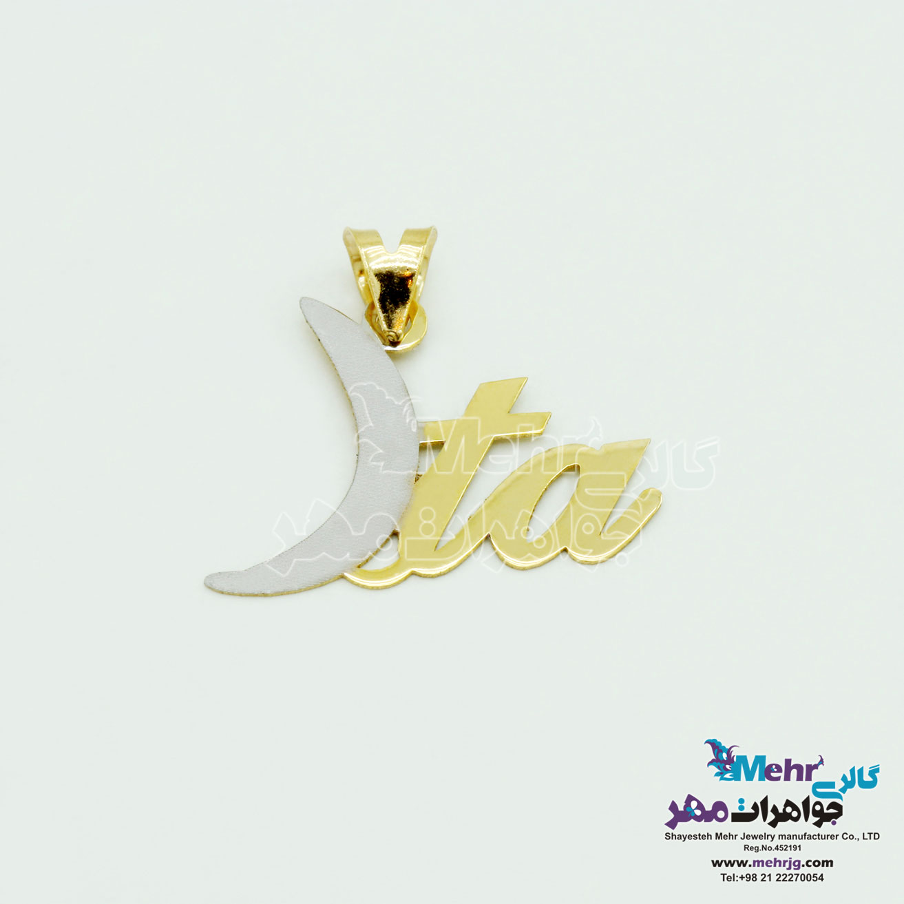 آویز اسم طلا - طرح مهتا