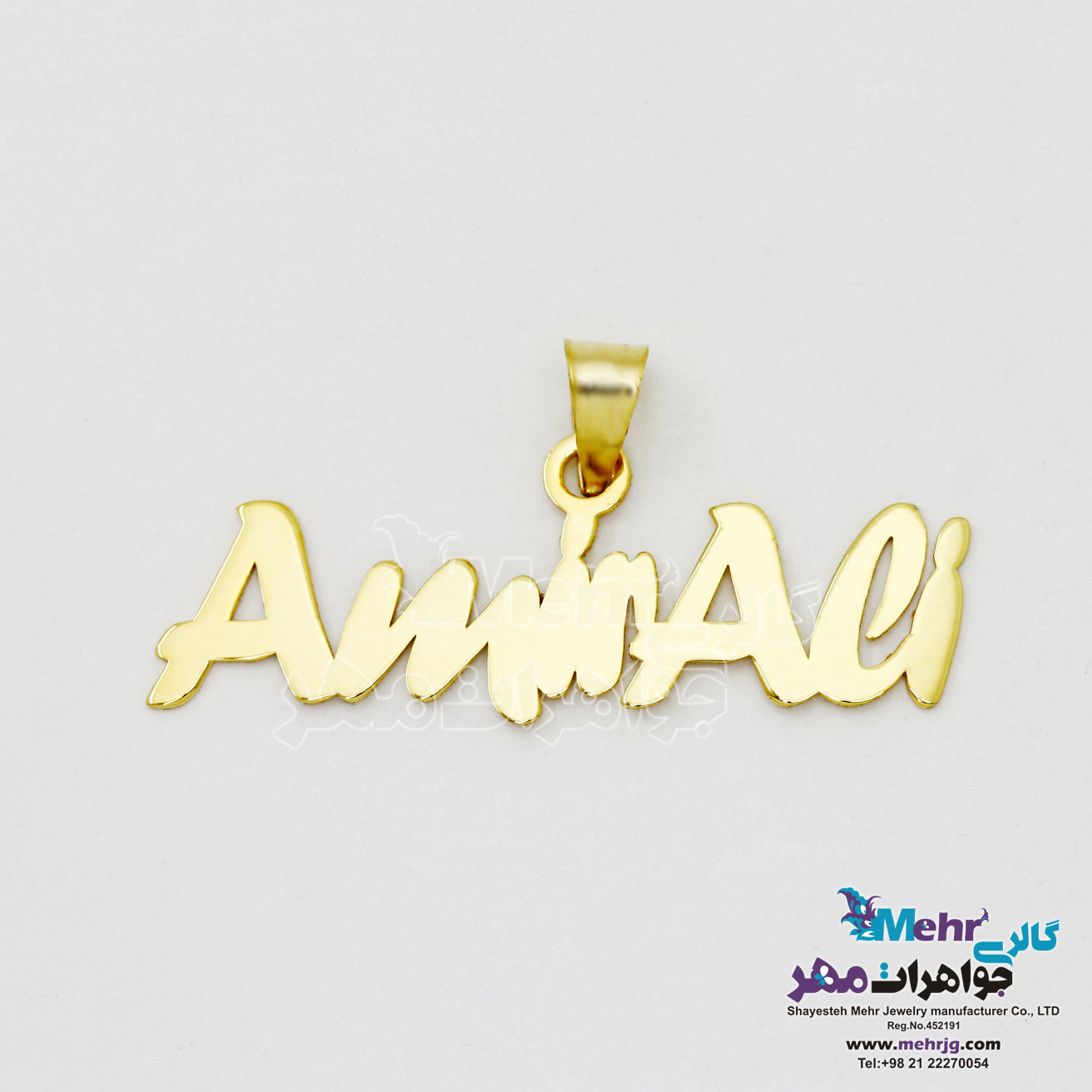 آویز اسم طلا - طرح امیرعلی