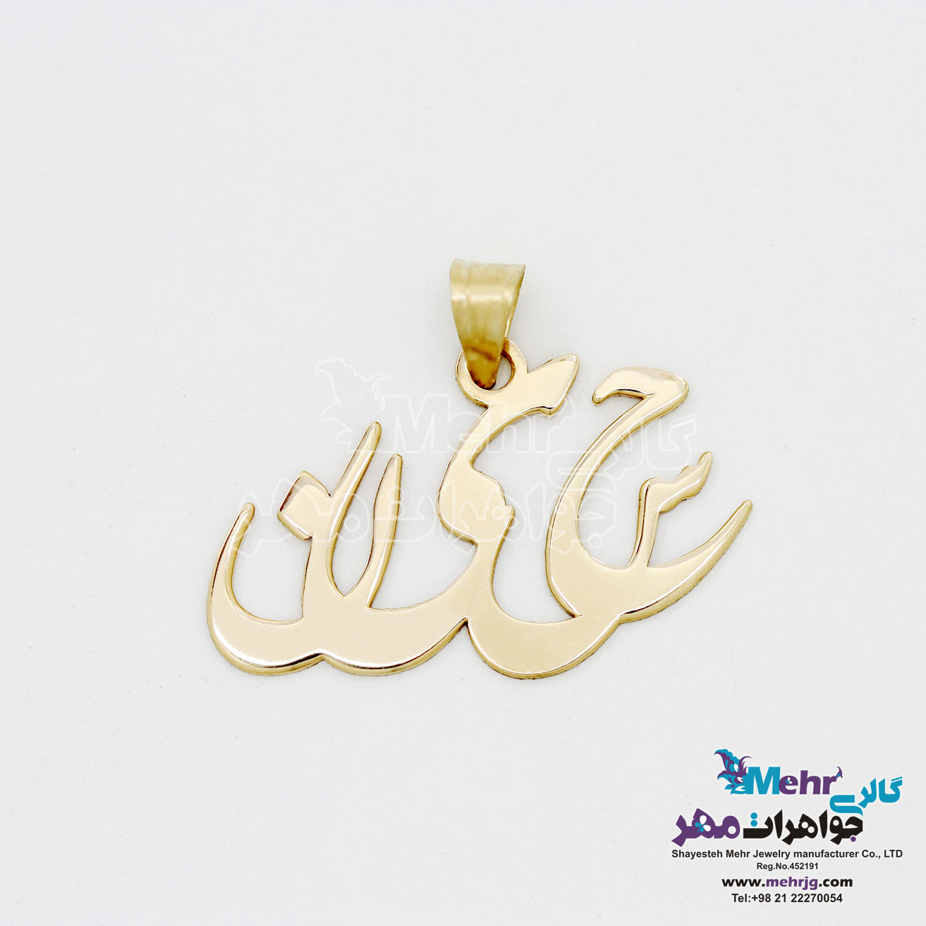 آویز اسم طلا - طرح حسین