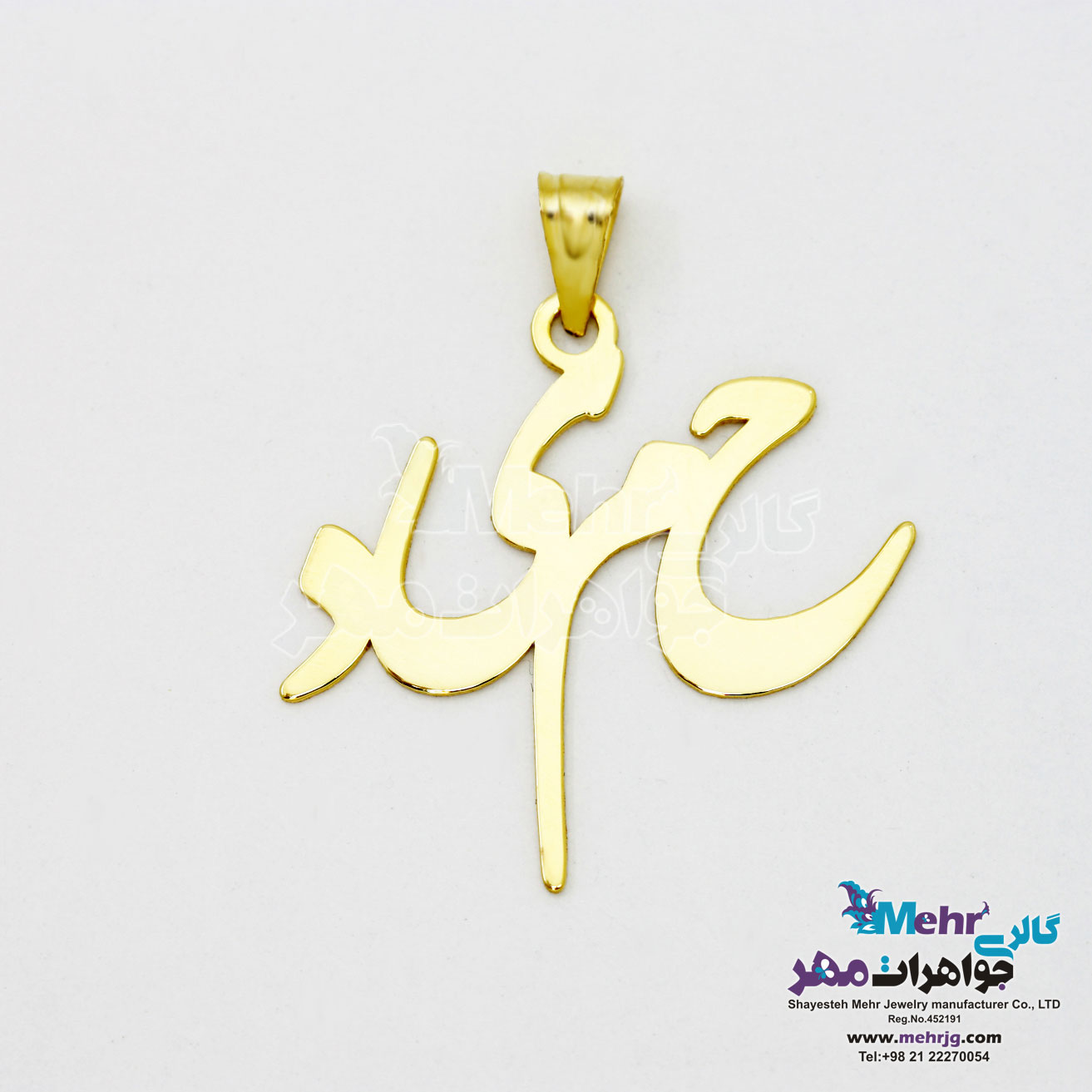 آویز اسم طلا - طرح حمید