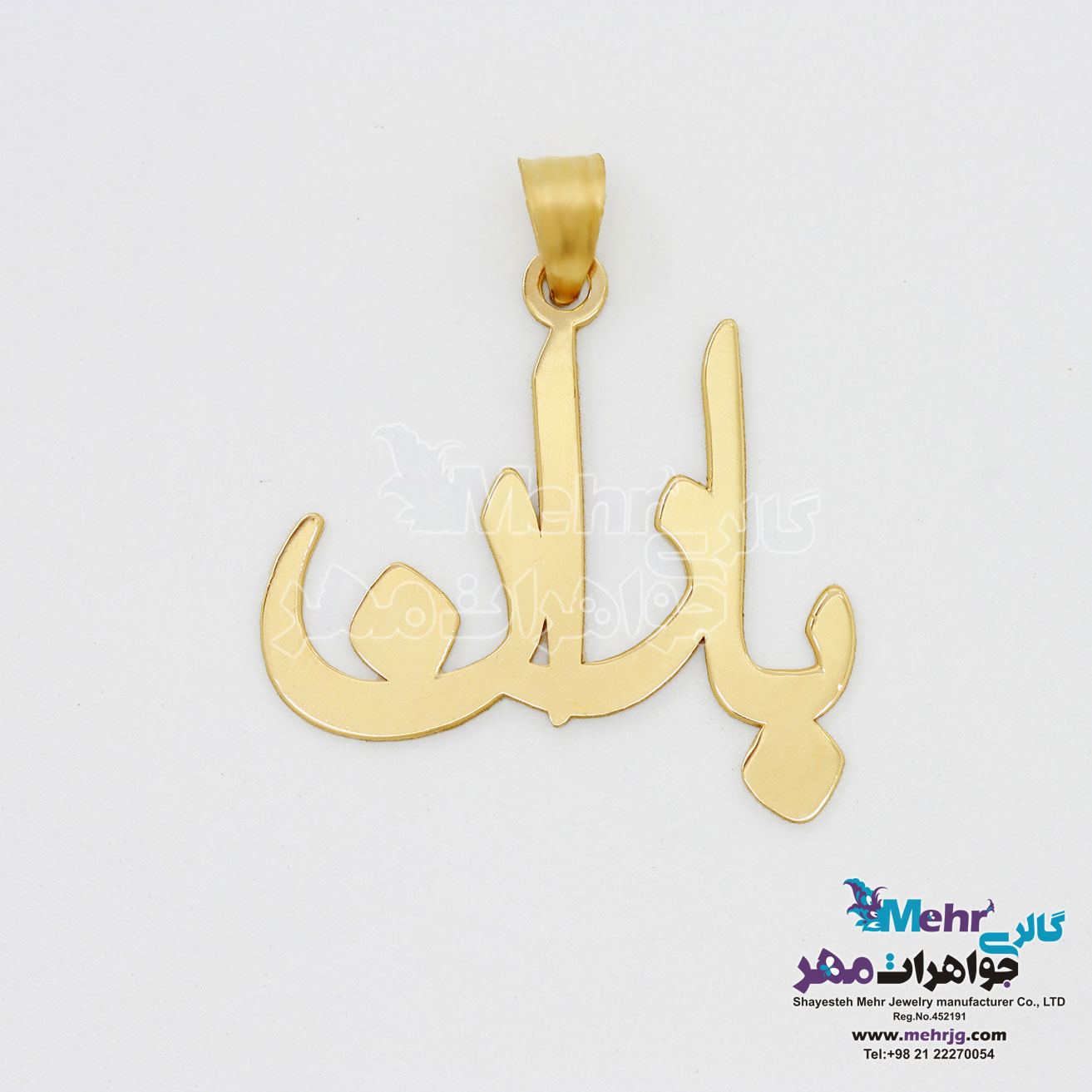 آویز اسم طلا - طرح باران