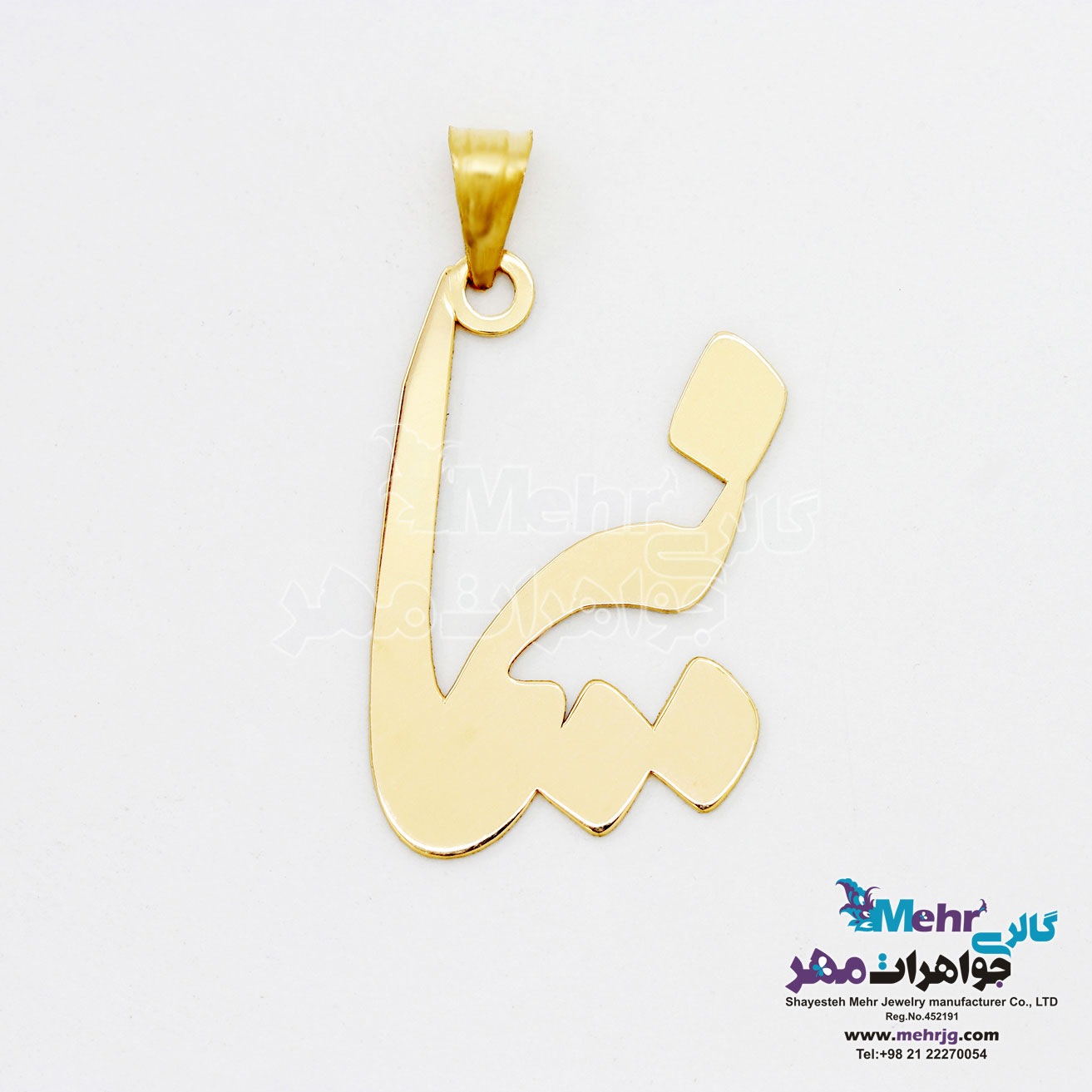 آویز اسم طلا - طرح نیما