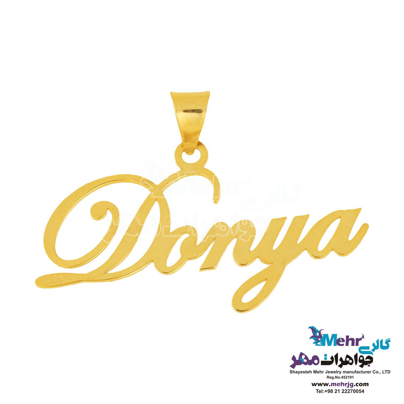 آویز اسم طلا - طرح دنیا