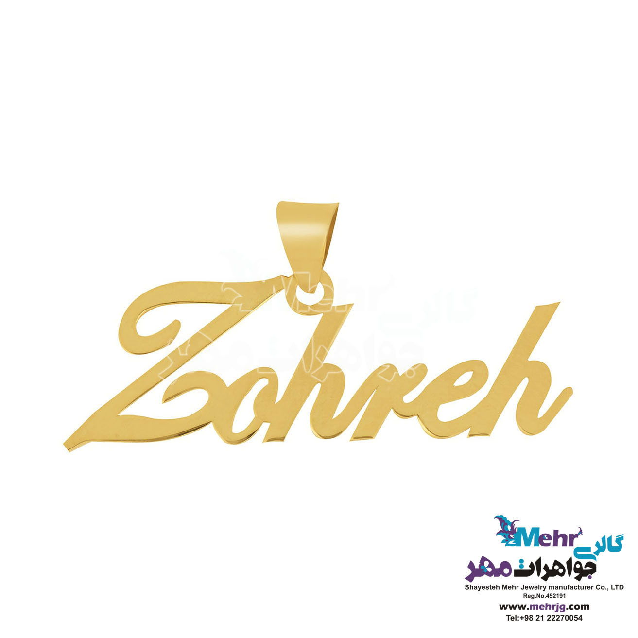 آویز اسم طلا - طرح زهره
