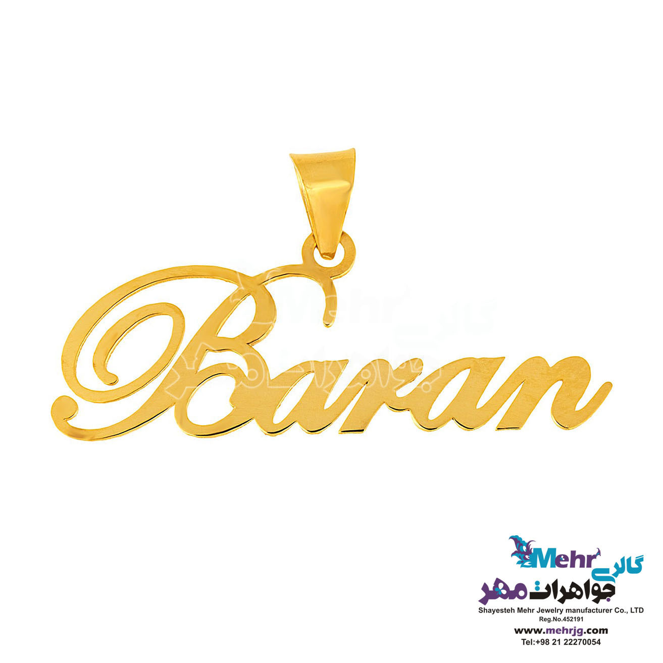 آویز اسم طلا - طرح باران
