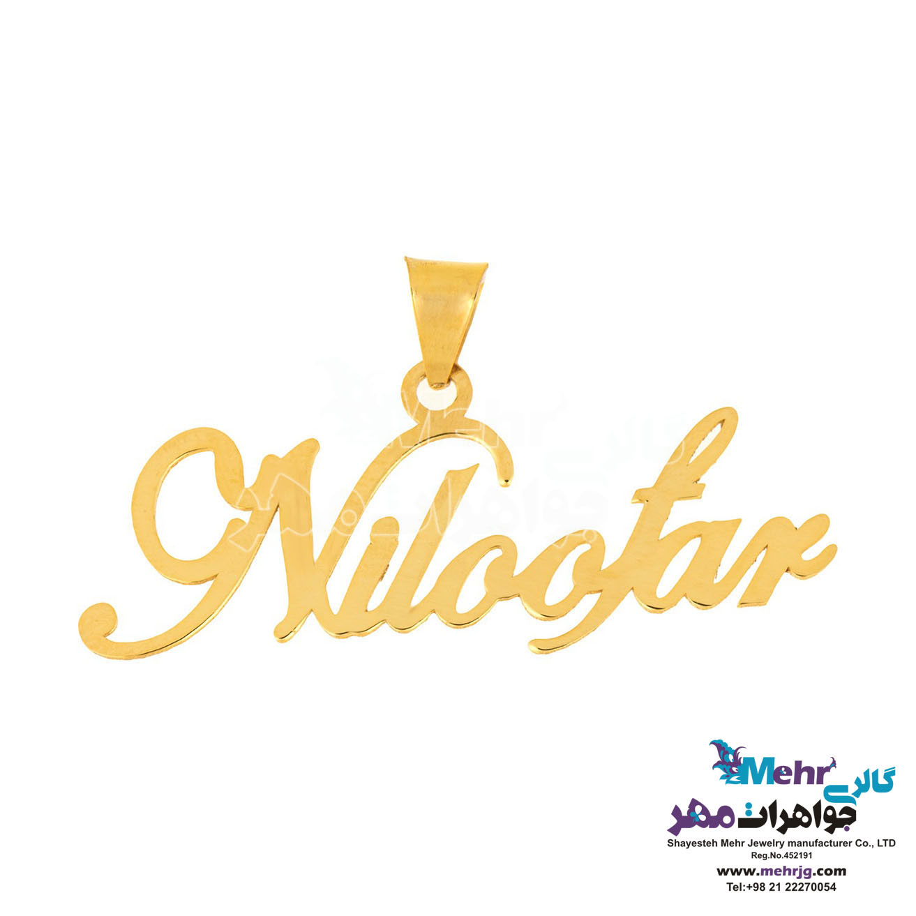 آویز اسم طلا - طرح نیلوفر