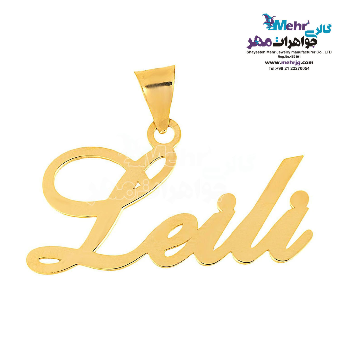 آویز اسم طلا - طرح لیلی