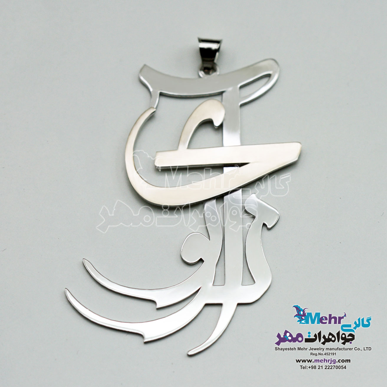 آویز اسم طلا - طرح آنوری