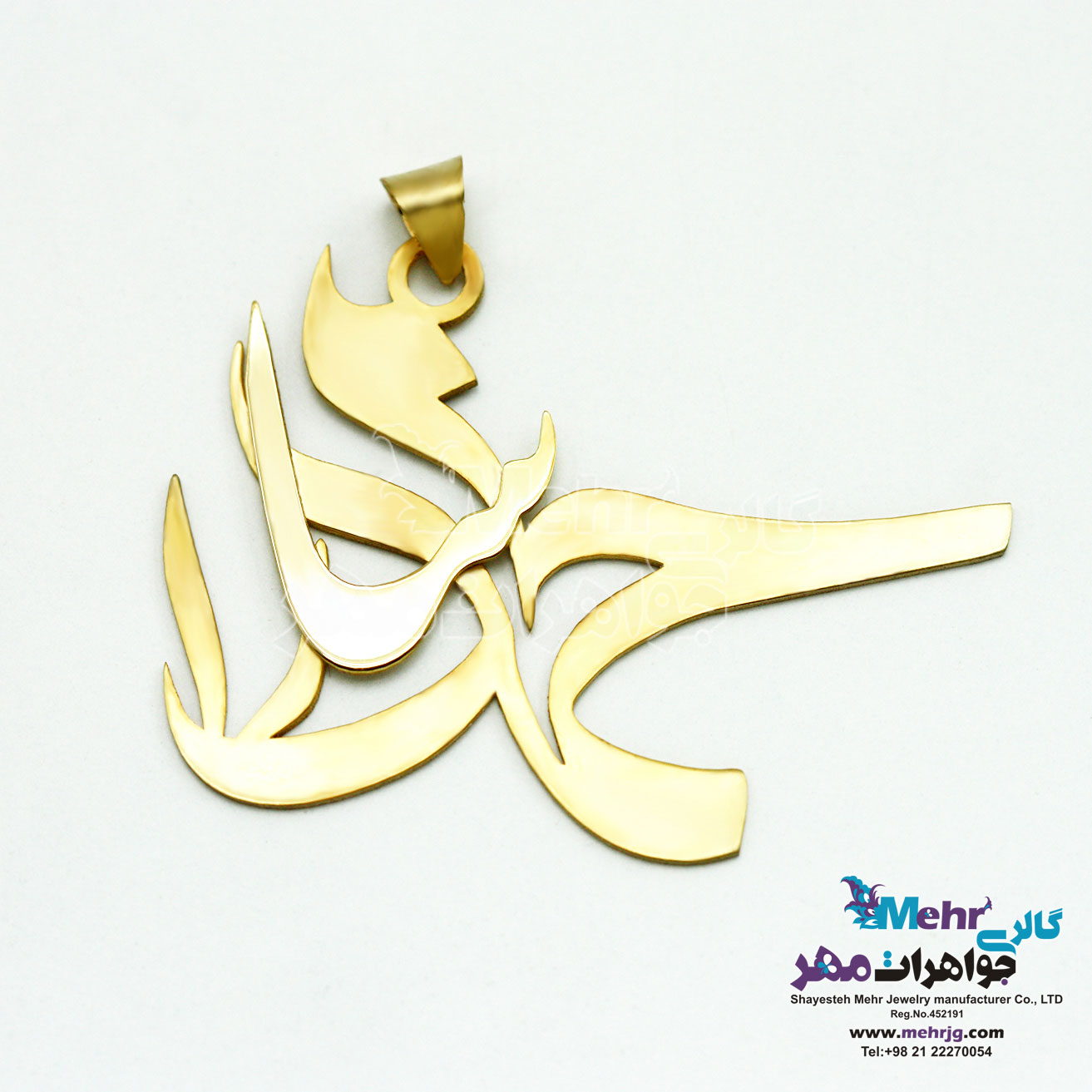 آویز اسم طلا - طرح محمد و سارا