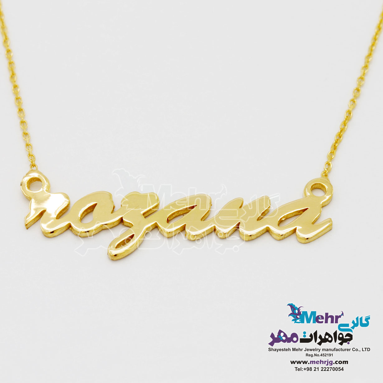 گردنبند اسم طلا - طرح رزانا
