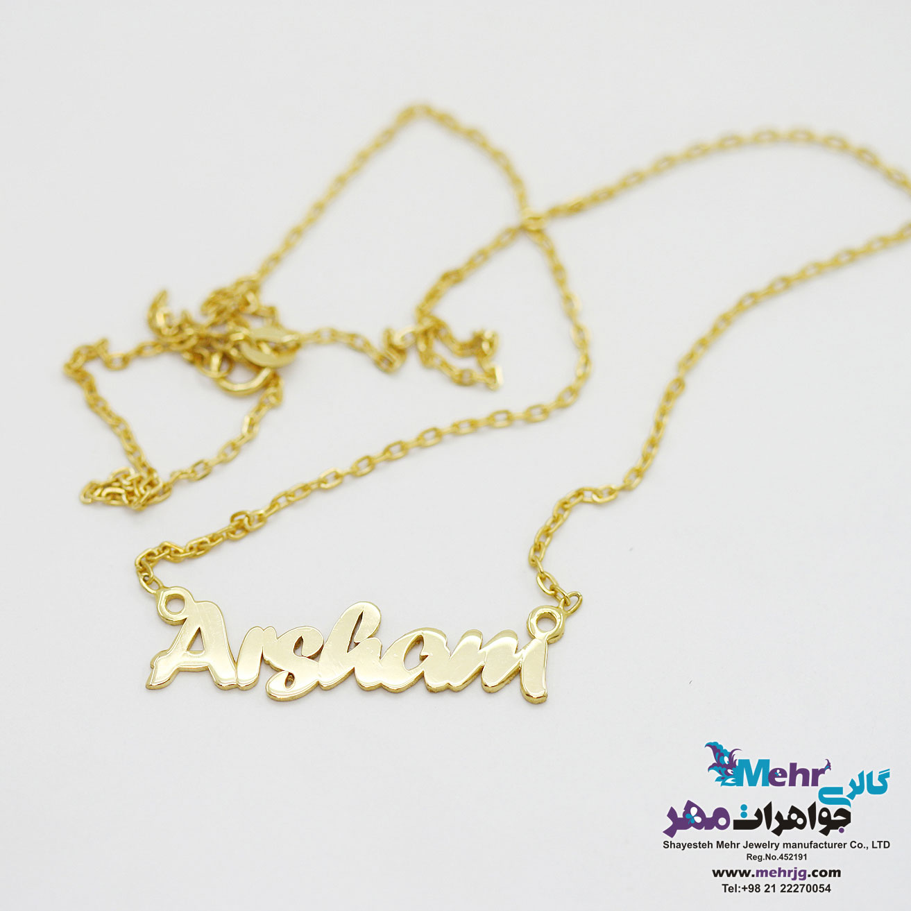 گردنبند اسم طلا - طرح آرشام