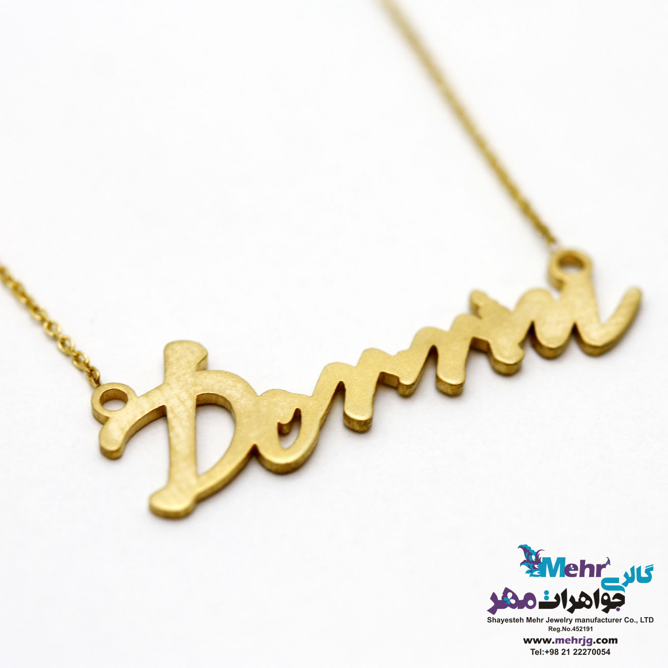 گردنبند اسم طلا - طرح درین