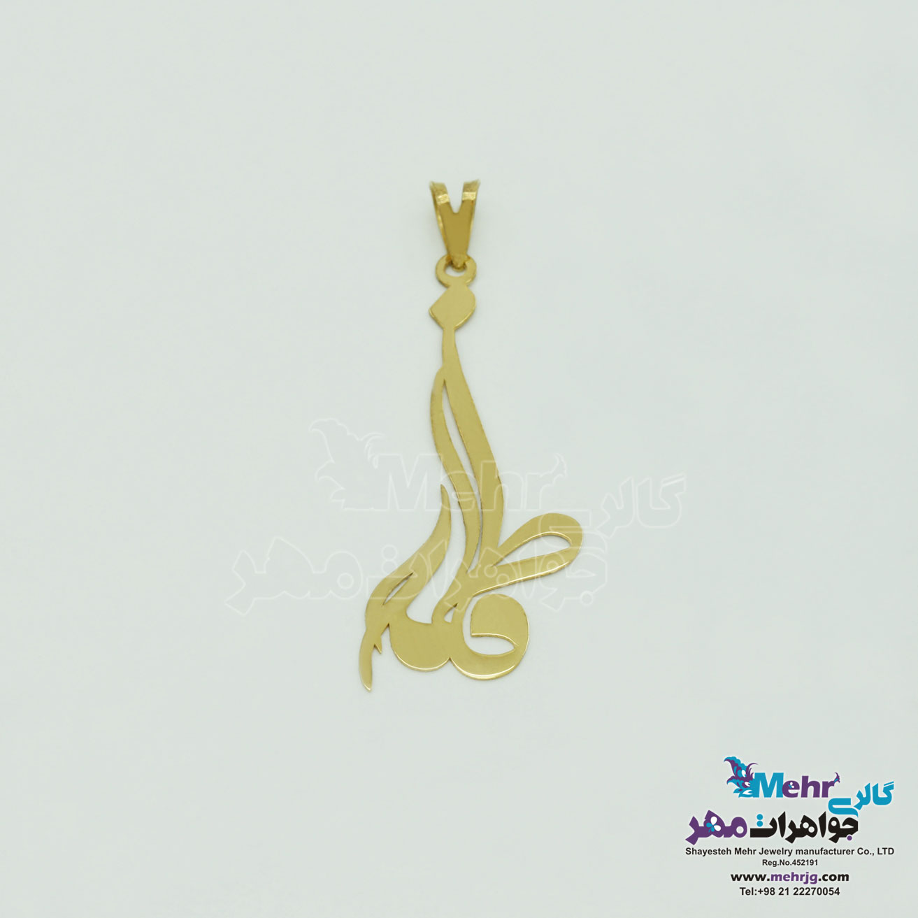 آویز اسم طلا - طرح فاطمه