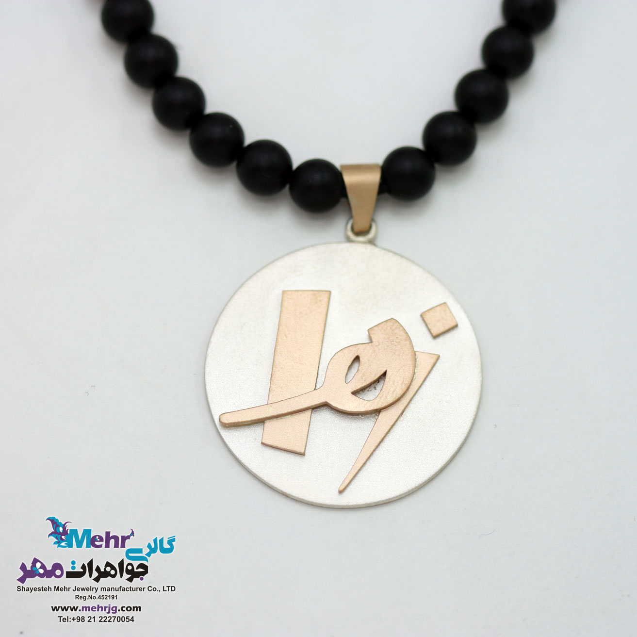 گردنبند اسم طلا و سنگ - طرح زهرا