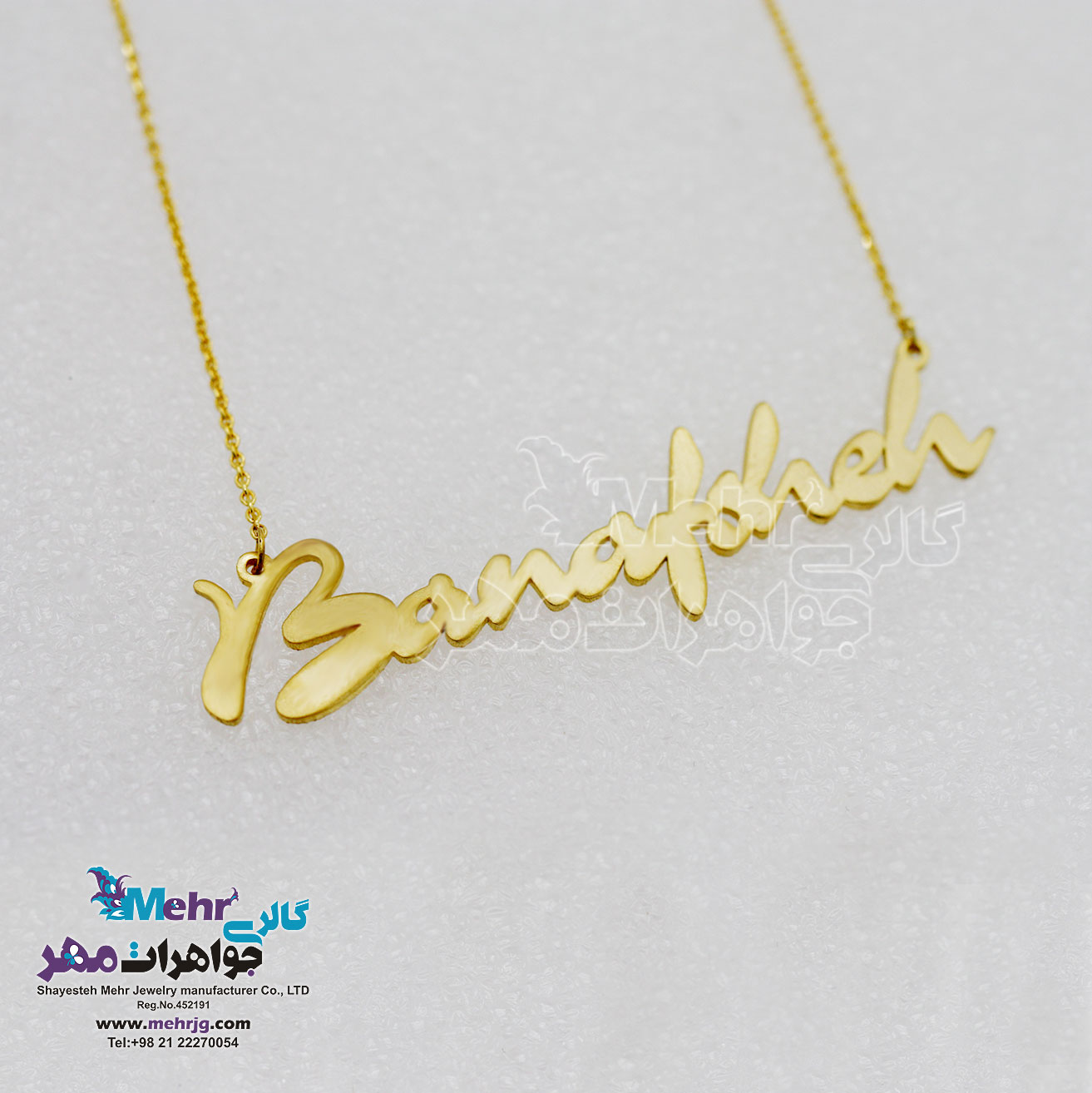 گردنبند اسم طلا - طرح بنفشه