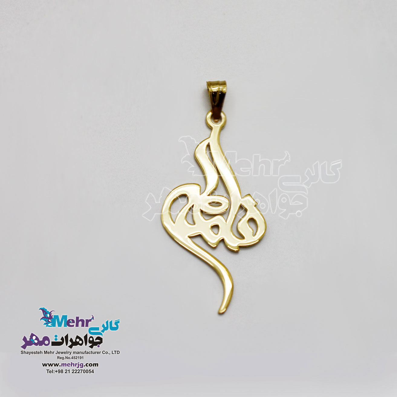 آویز اسم طلا - طرح فاطمه