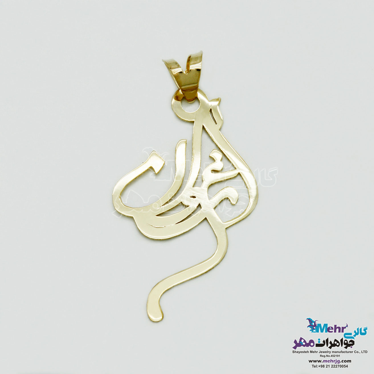 آویز اسم طلا - طرح ارغوان