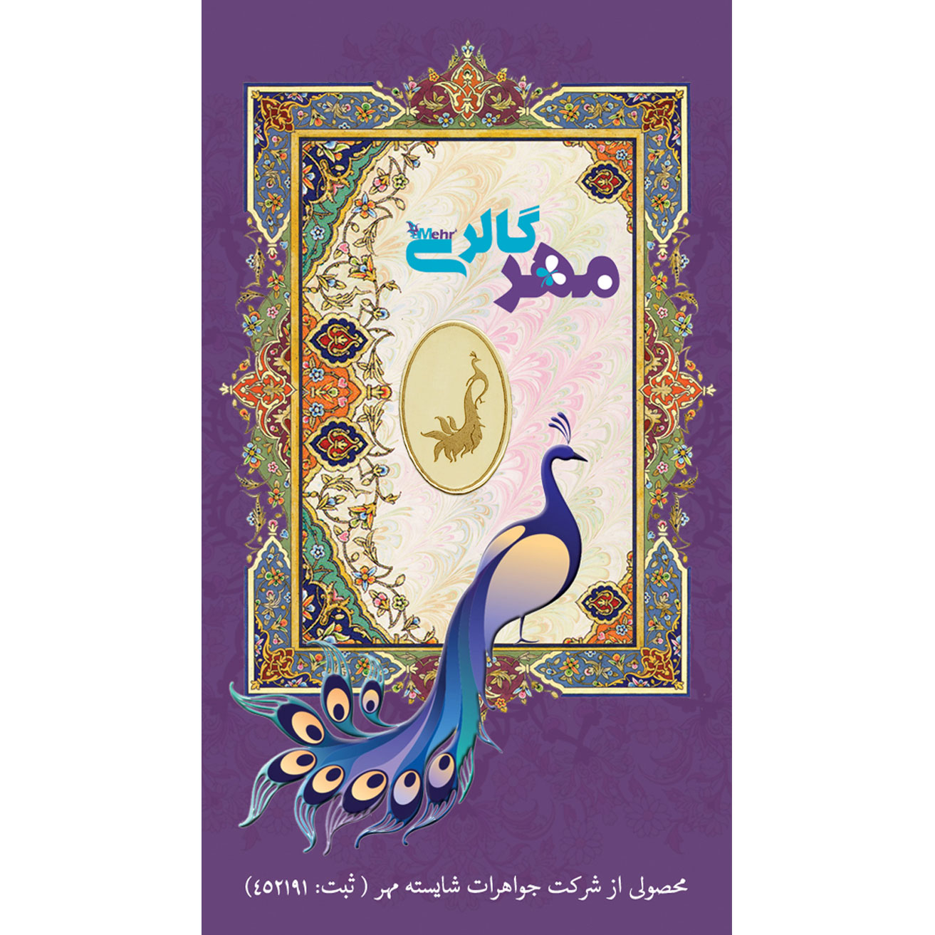 پلاک طلا - طرح شمش طاووس