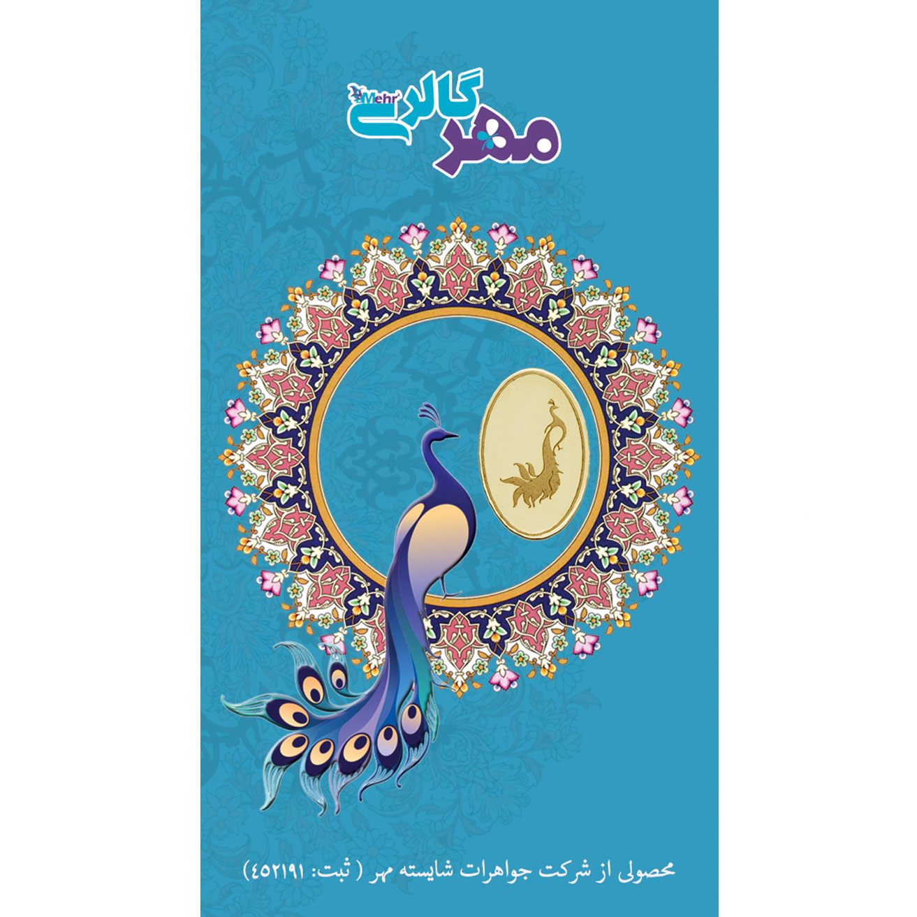 پلاک طلا - طرح شمش طاووس