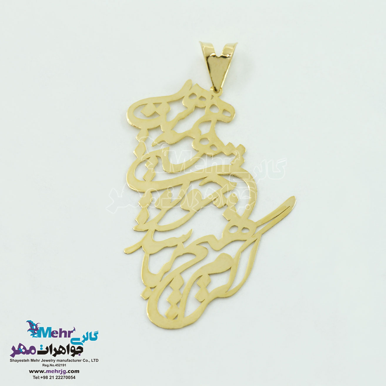 آویز طلا - طرح اگرم هیچ مباشد چو تو هستی همه هست