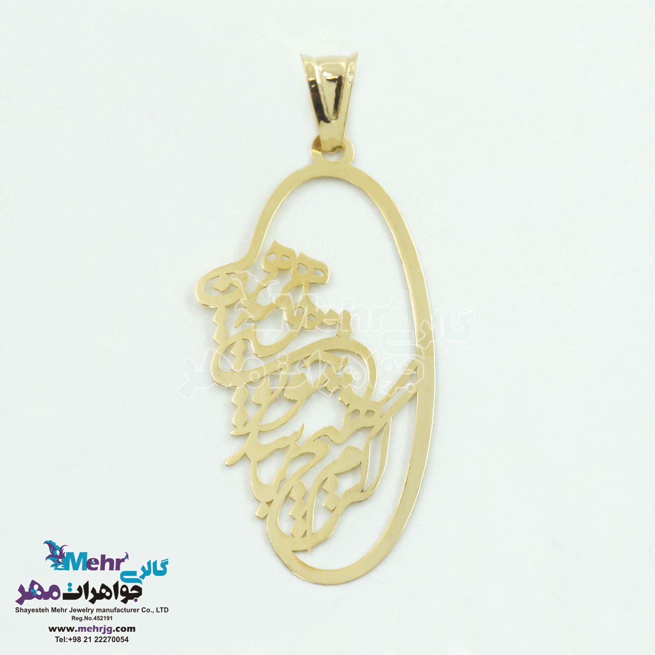آویز طلا - طرح اگرم هیچ مباشد چو تو هستی همه هست