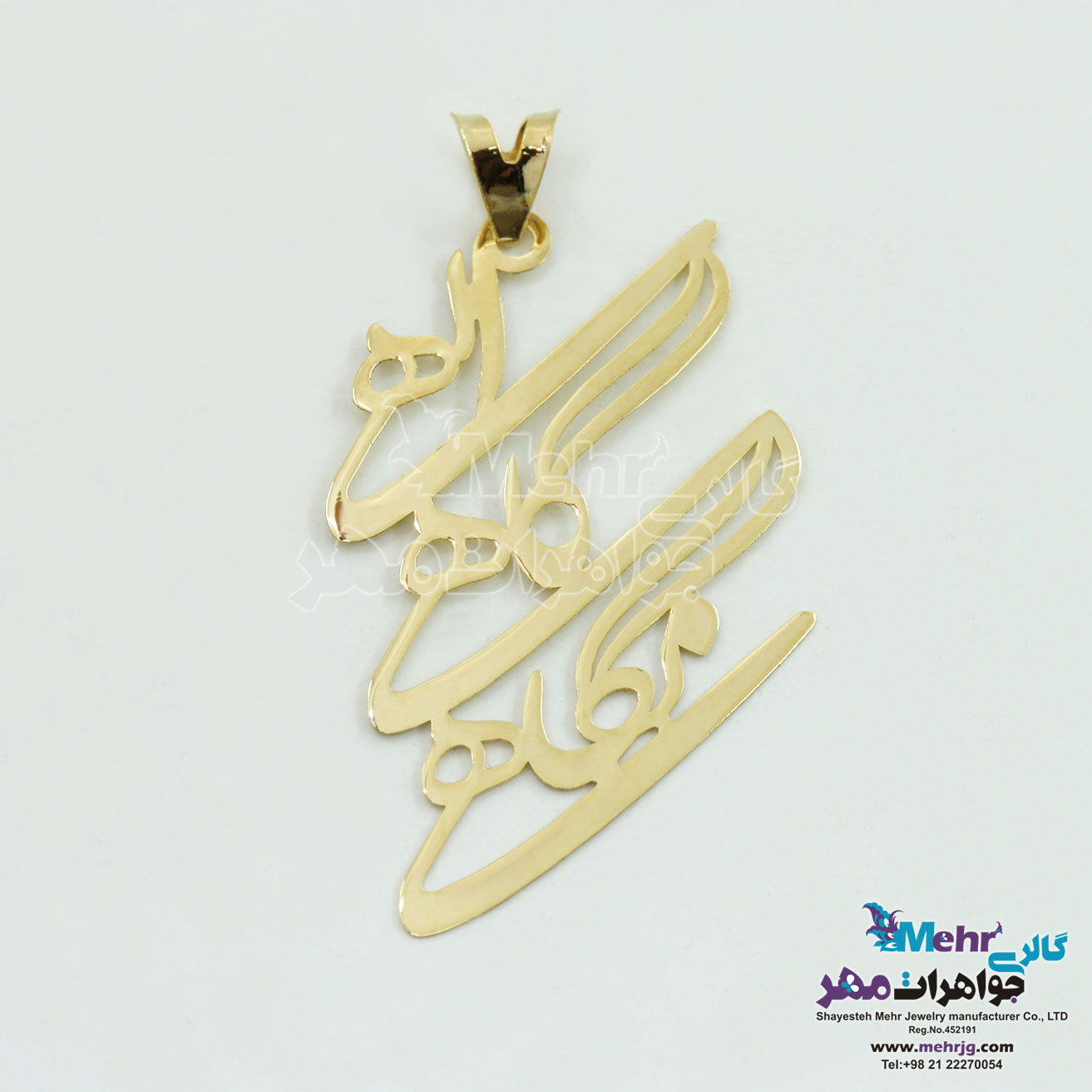 آویز طلا - طرح الهی گاهی نگاهی