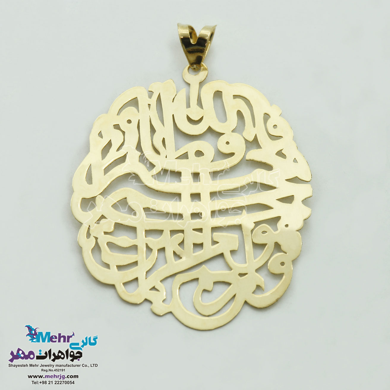 آویز طلا - طرح فالله خیر حافظا
