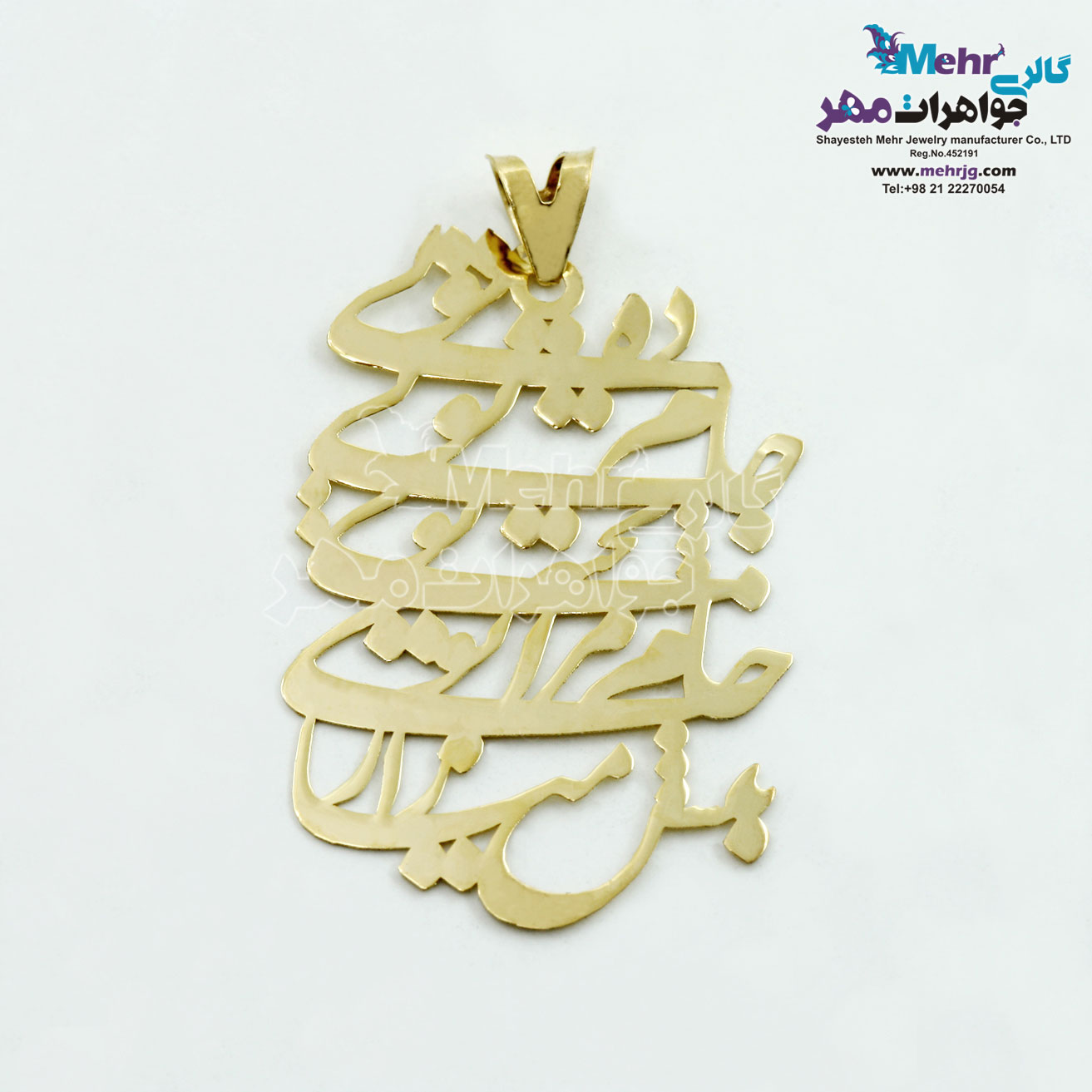 آویز طلا - طرح شعر