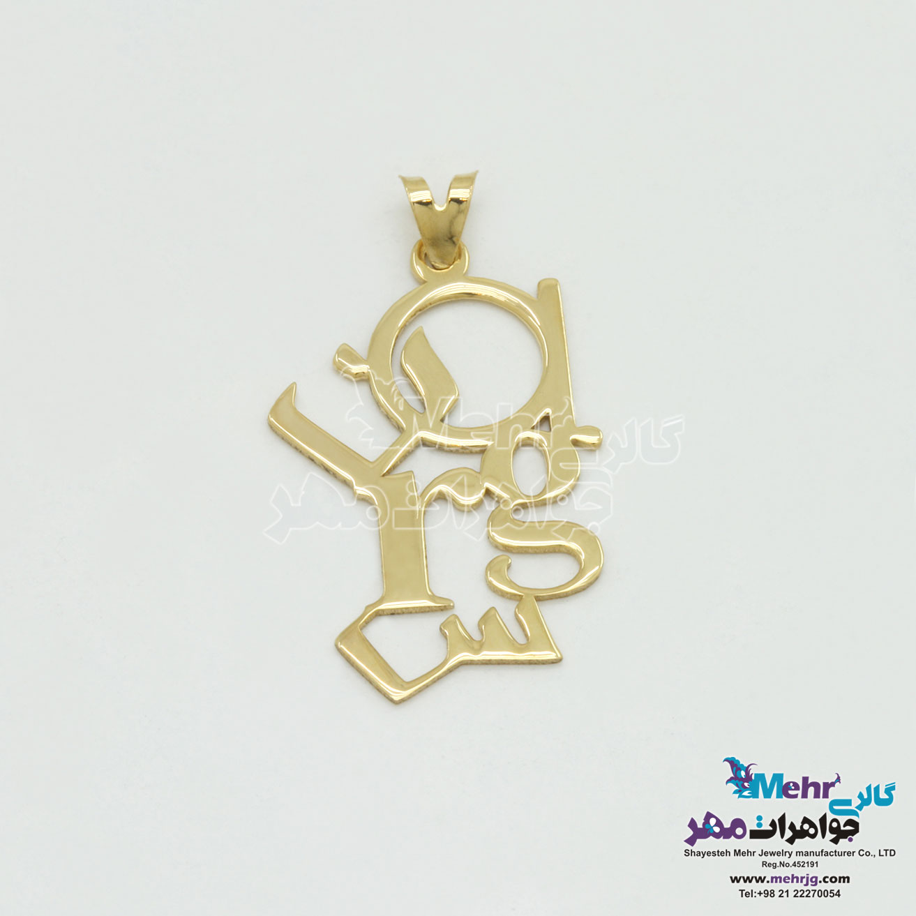 آویز اسم طلا - طرح نرگس