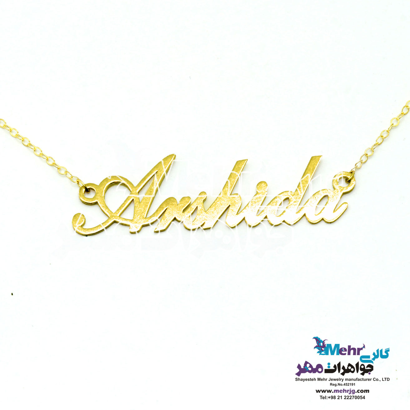 گردنبد اسم طلا - طرح آرشیدا لاتین
