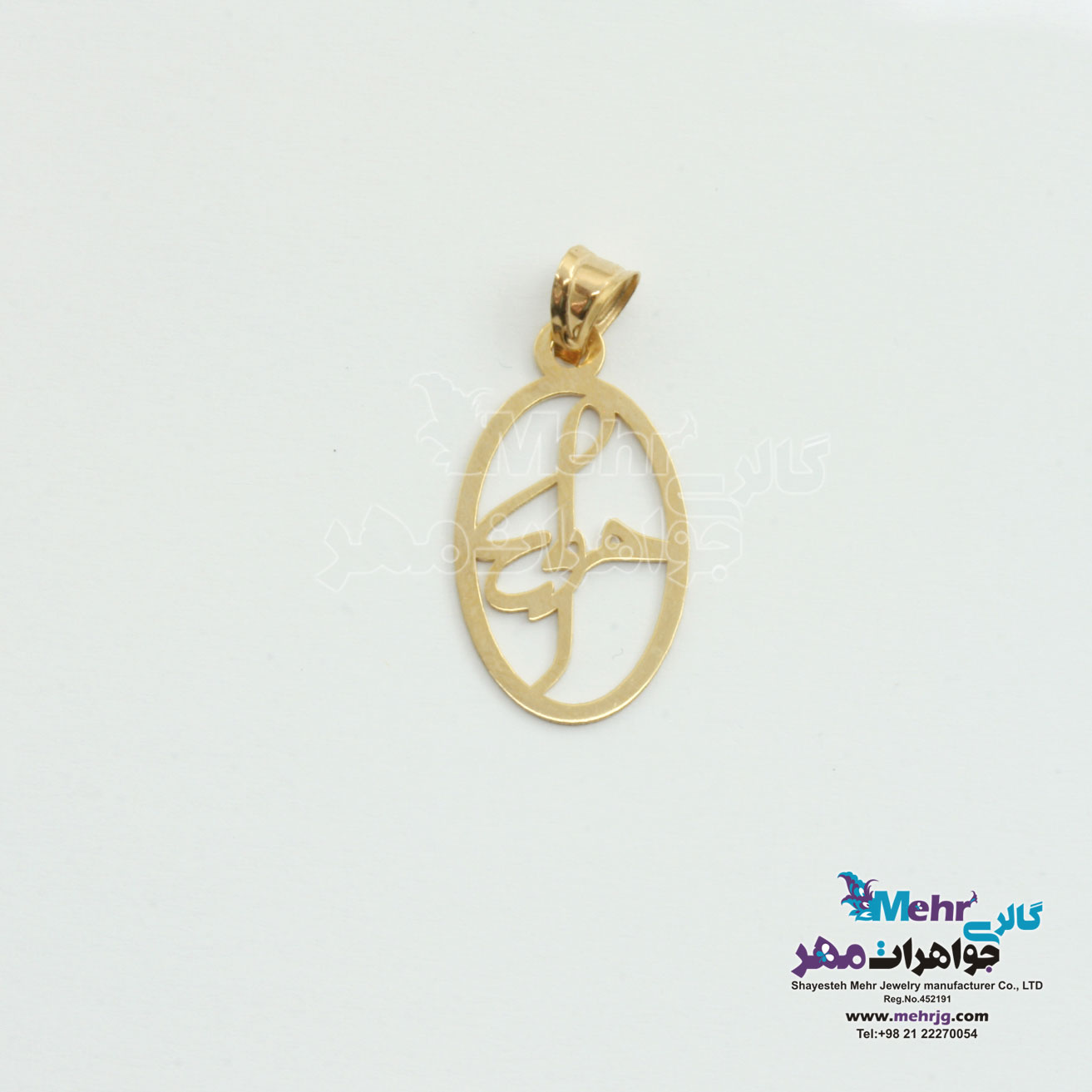 آویز اسم طلا - طرح حورا